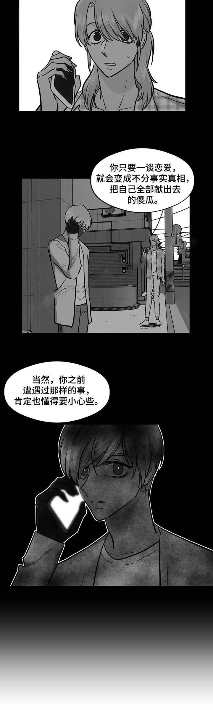 《在危楼》漫画最新章节第57话免费下拉式在线观看章节第【9】张图片