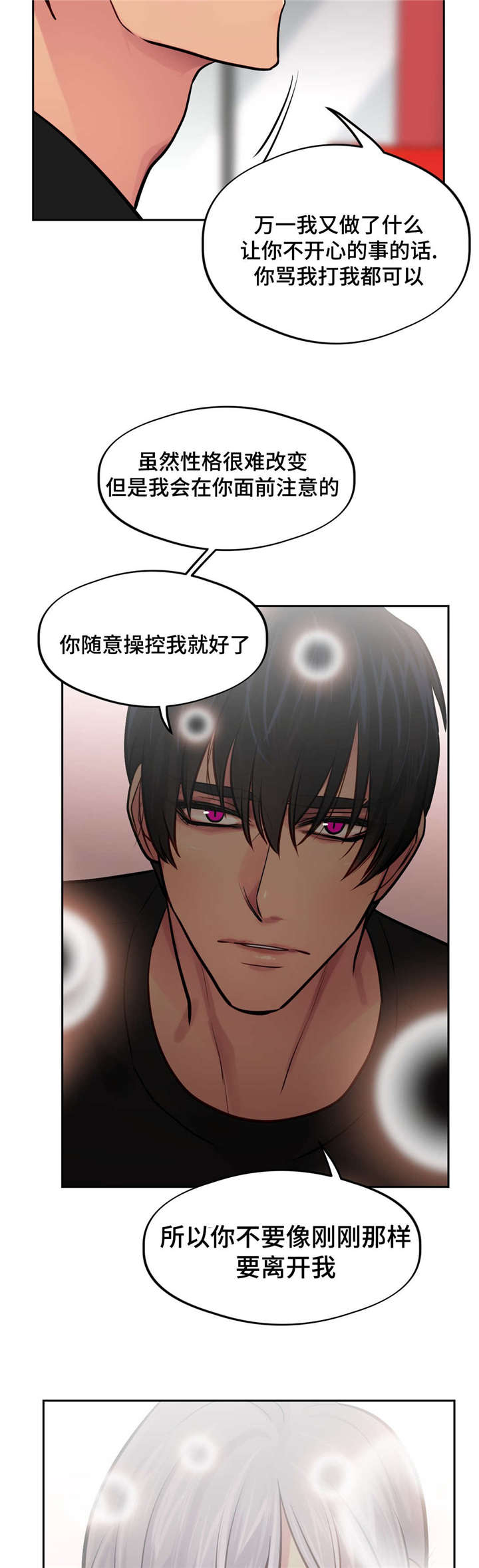 《在危楼》漫画最新章节第38话免费下拉式在线观看章节第【17】张图片