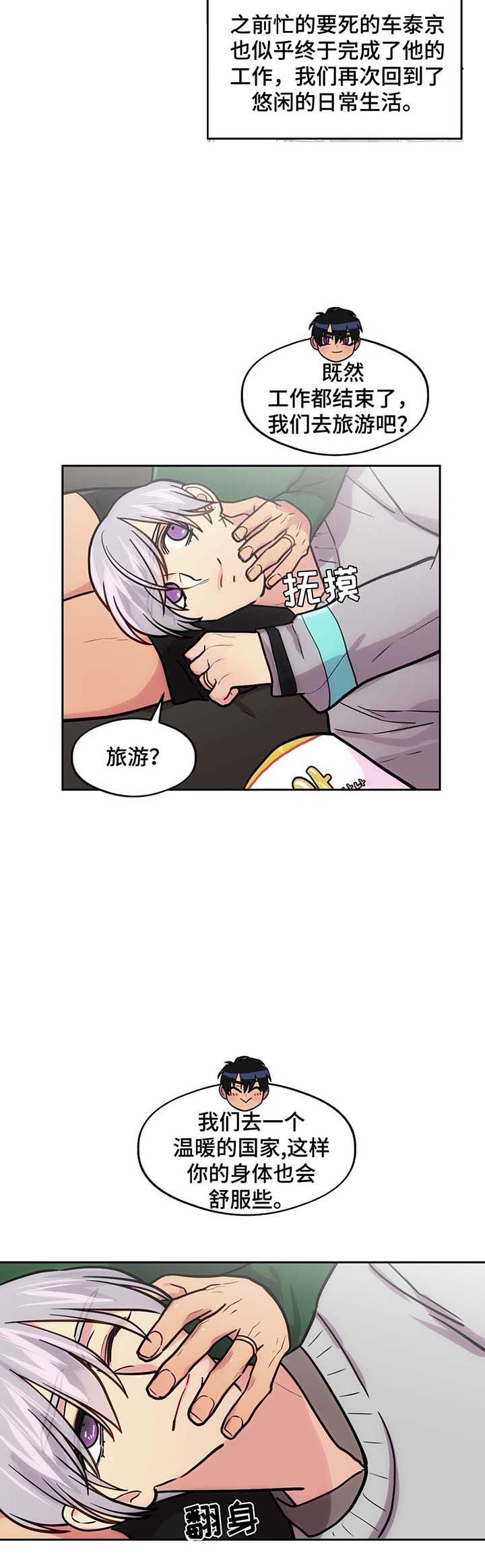 《在危楼》漫画最新章节第66话免费下拉式在线观看章节第【3】张图片