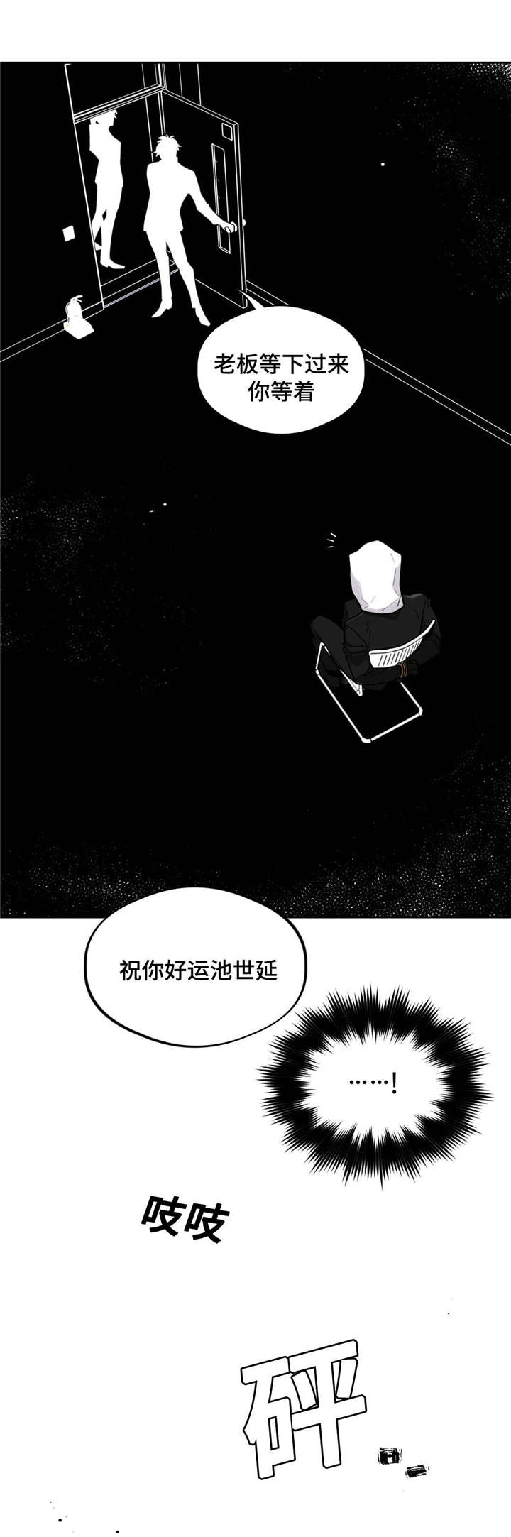 《在危楼》漫画最新章节第32话免费下拉式在线观看章节第【23】张图片