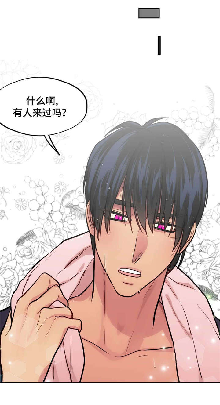 《在危楼》漫画最新章节第50话免费下拉式在线观看章节第【7】张图片