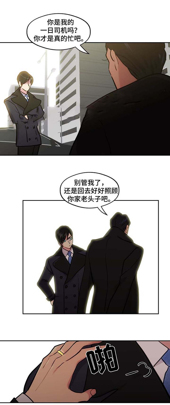 《在危楼》漫画最新章节第61话免费下拉式在线观看章节第【29】张图片