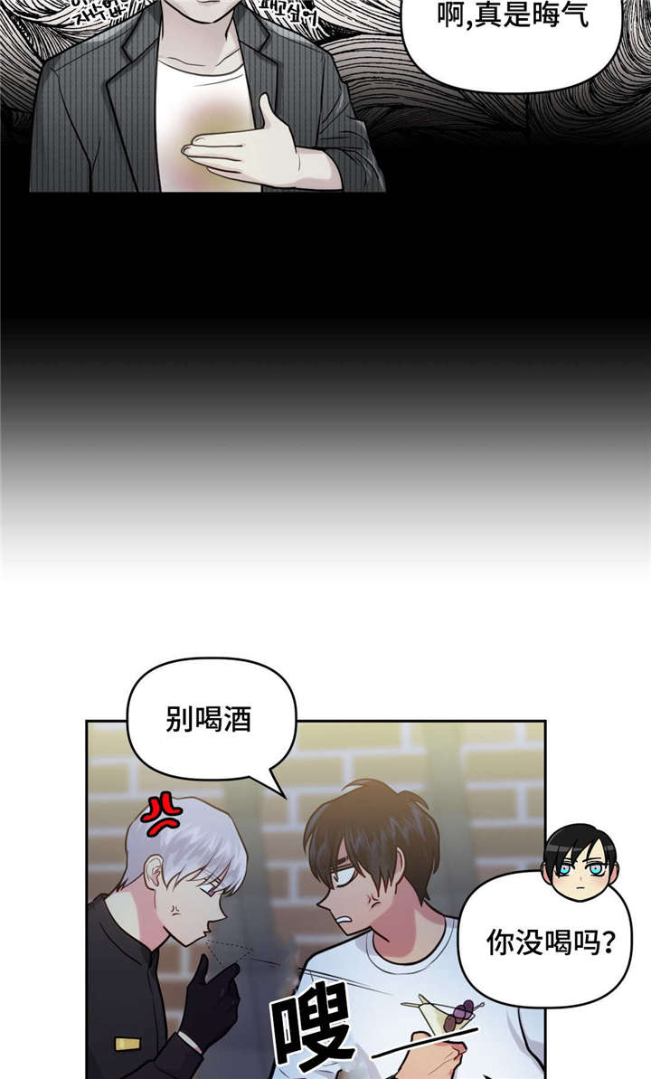 《在危楼》漫画最新章节第23话免费下拉式在线观看章节第【13】张图片