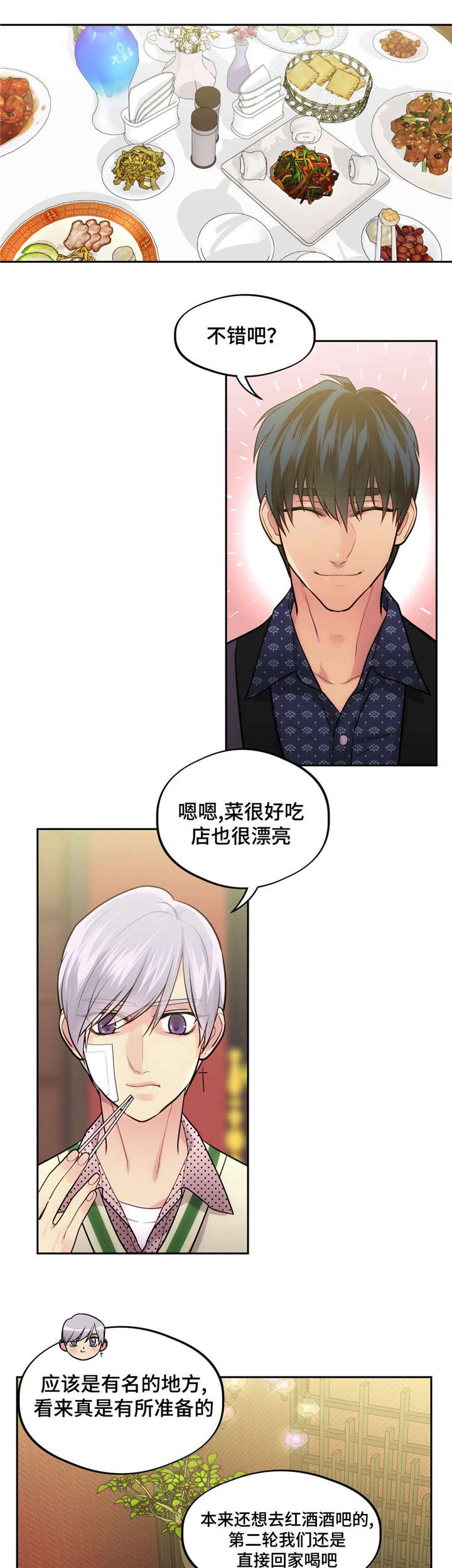 《在危楼》漫画最新章节第39话免费下拉式在线观看章节第【29】张图片