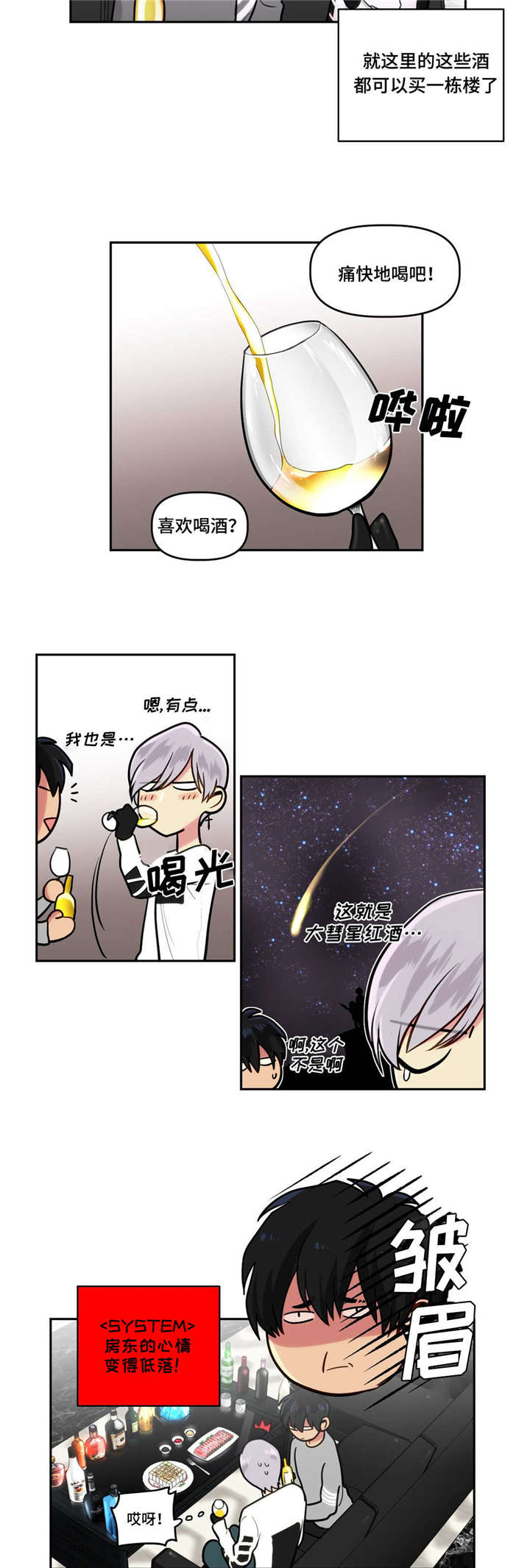 《在危楼》漫画最新章节第4话免费下拉式在线观看章节第【21】张图片