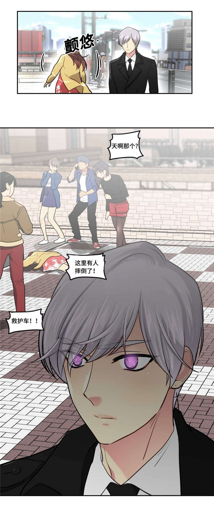 《在危楼》漫画最新章节第3话免费下拉式在线观看章节第【23】张图片