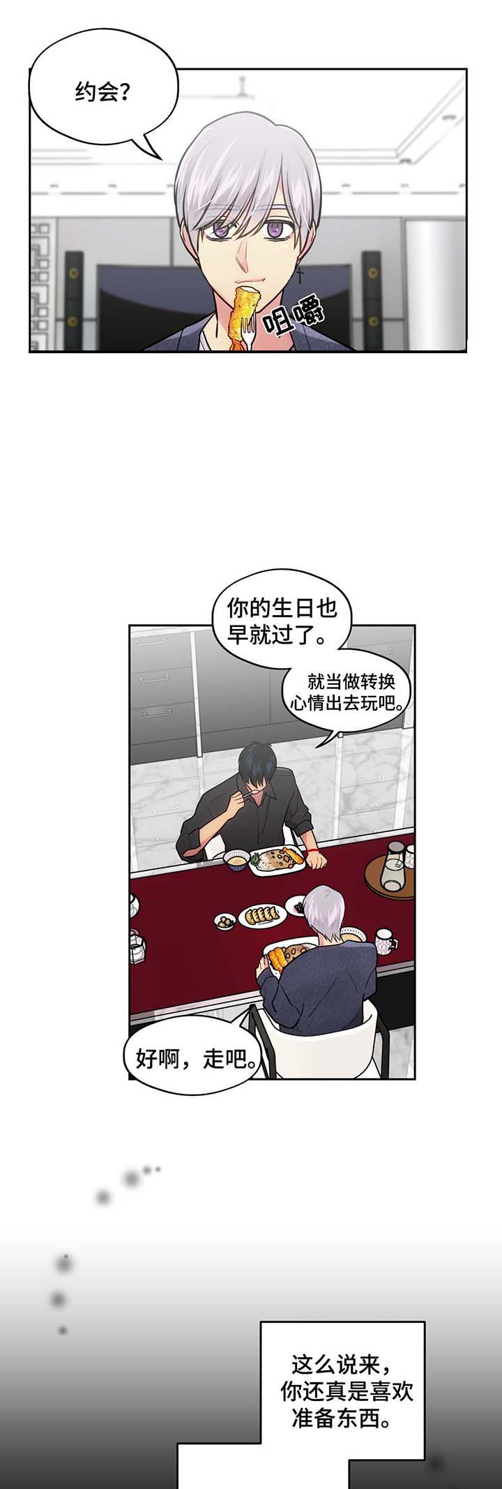 《在危楼》漫画最新章节第51话免费下拉式在线观看章节第【29】张图片