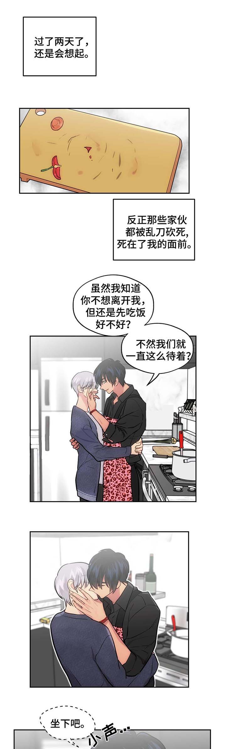 《在危楼》漫画最新章节第51话免费下拉式在线观看章节第【15】张图片