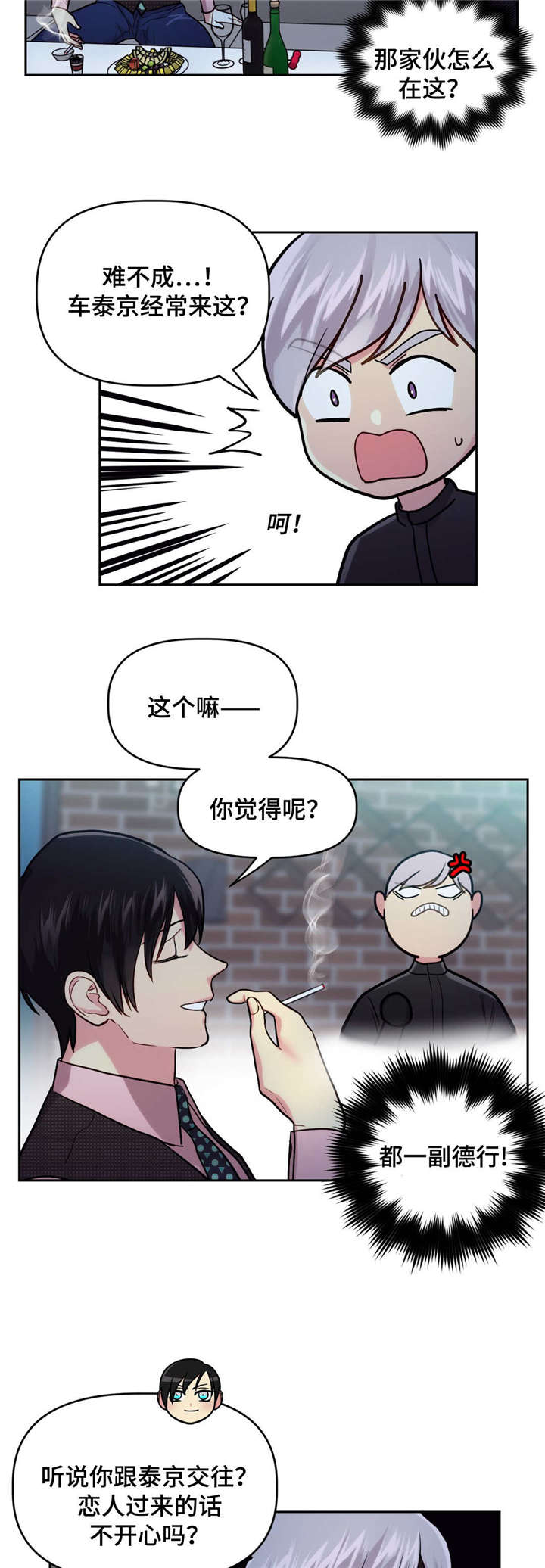 《在危楼》漫画最新章节第22话免费下拉式在线观看章节第【5】张图片