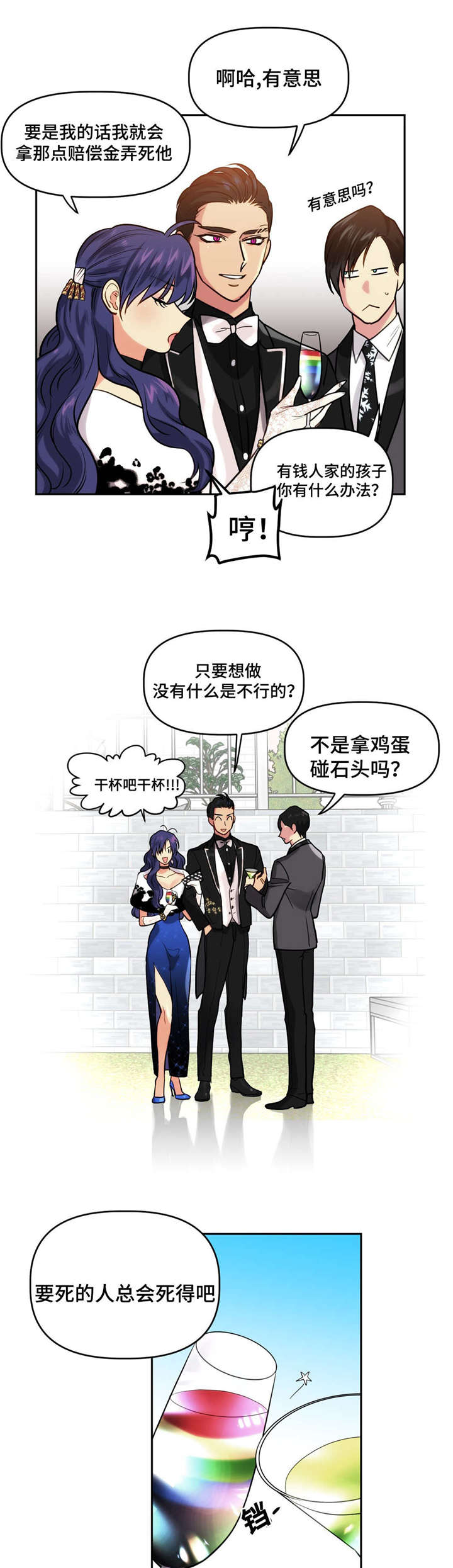 《在危楼》漫画最新章节第17话免费下拉式在线观看章节第【9】张图片