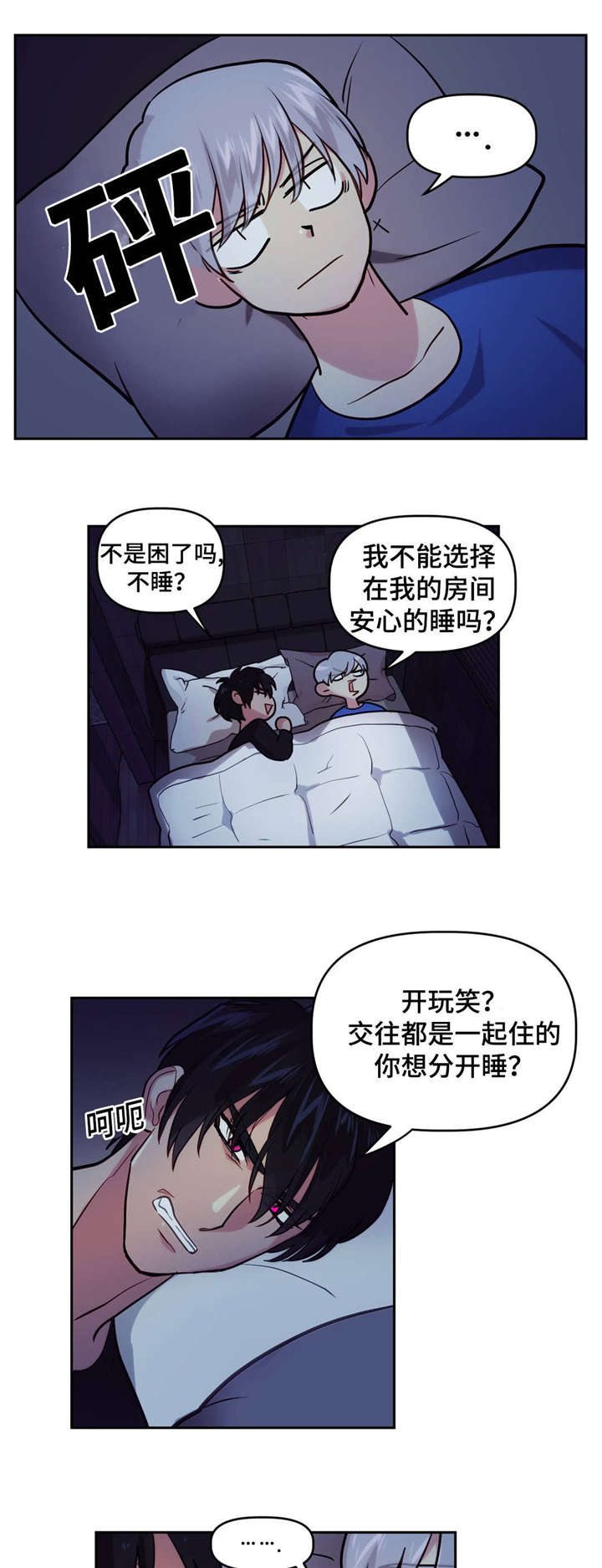 《在危楼》漫画最新章节第15话免费下拉式在线观看章节第【17】张图片