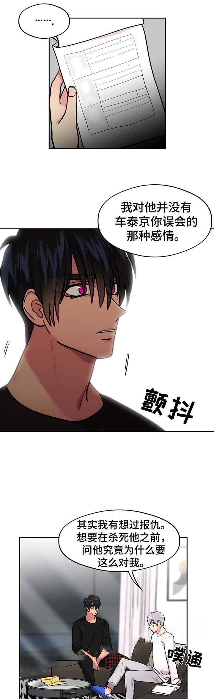 《在危楼》漫画最新章节第64话免费下拉式在线观看章节第【35】张图片