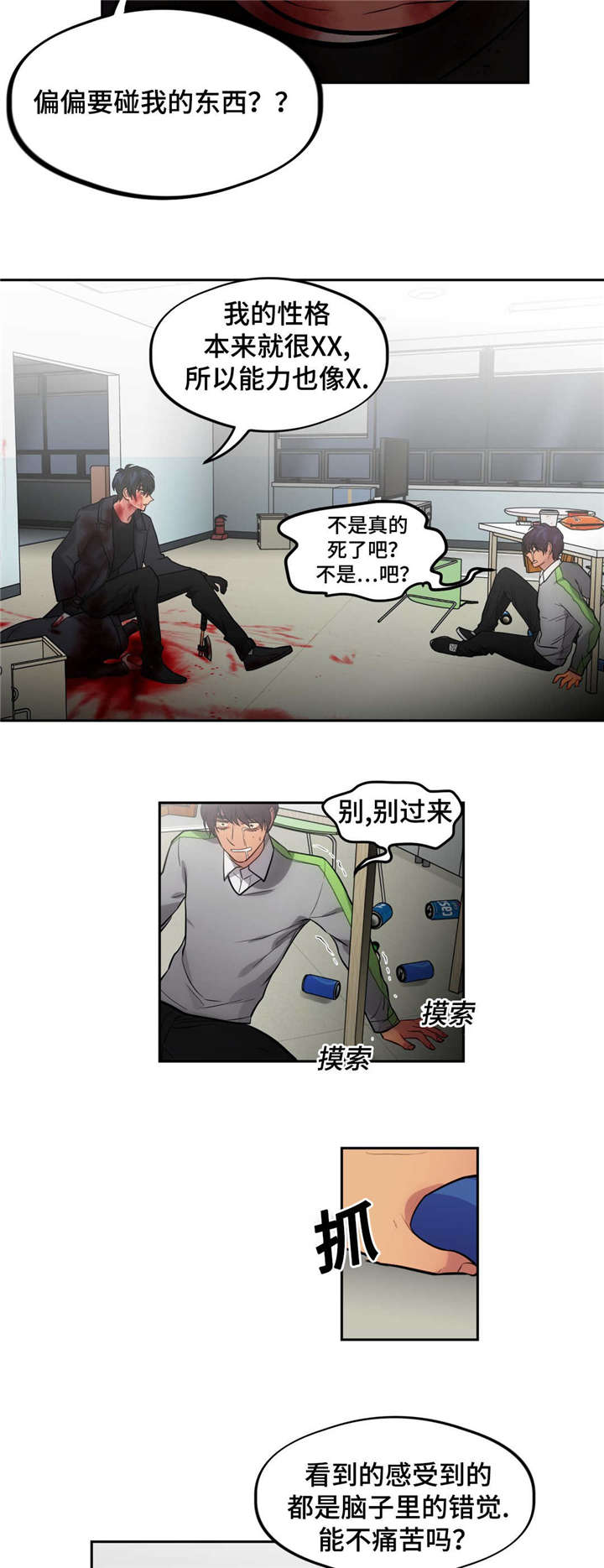 《在危楼》漫画最新章节第48话免费下拉式在线观看章节第【3】张图片