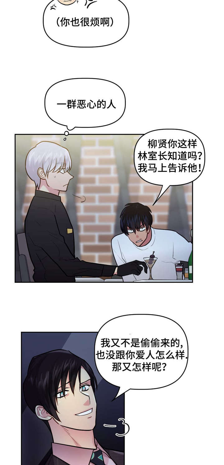 《在危楼》漫画最新章节第23话免费下拉式在线观看章节第【7】张图片