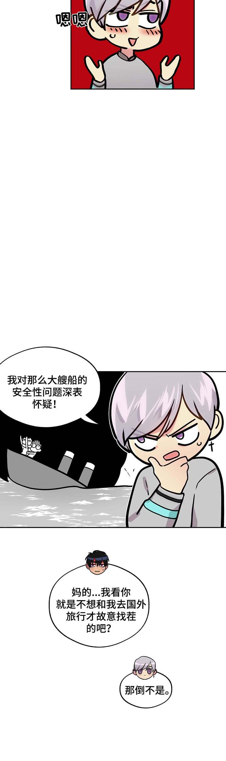 《在危楼》漫画最新章节第66话免费下拉式在线观看章节第【13】张图片