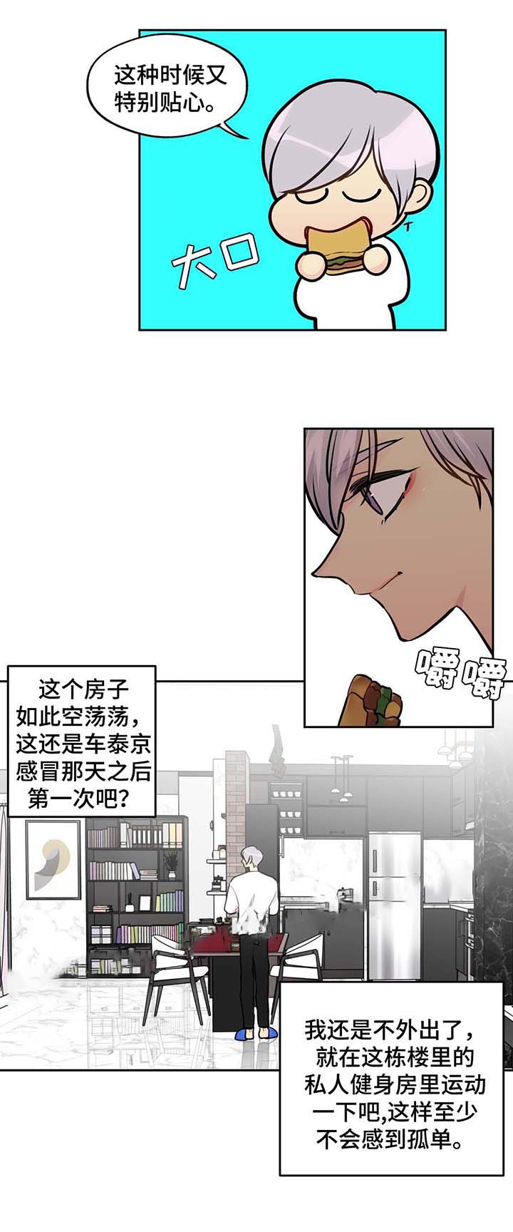 《在危楼》漫画最新章节第61话免费下拉式在线观看章节第【7】张图片