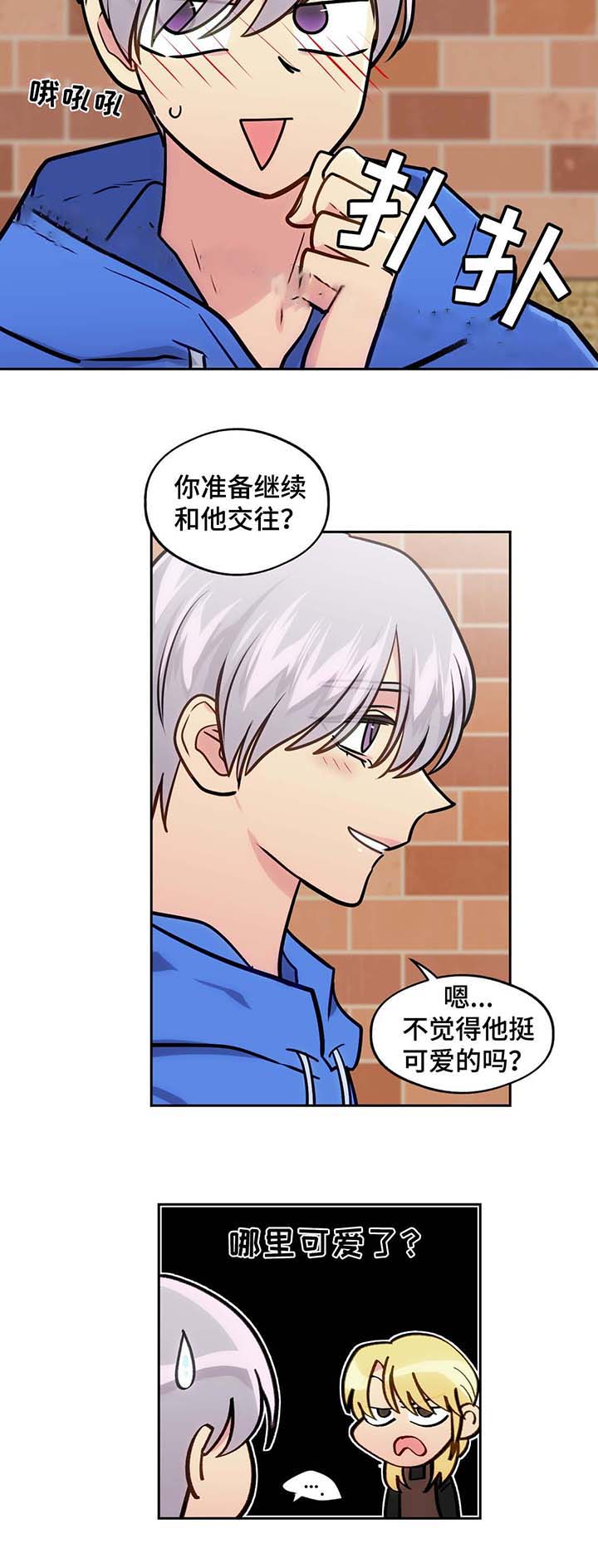 《在危楼》漫画最新章节第57话免费下拉式在线观看章节第【3】张图片