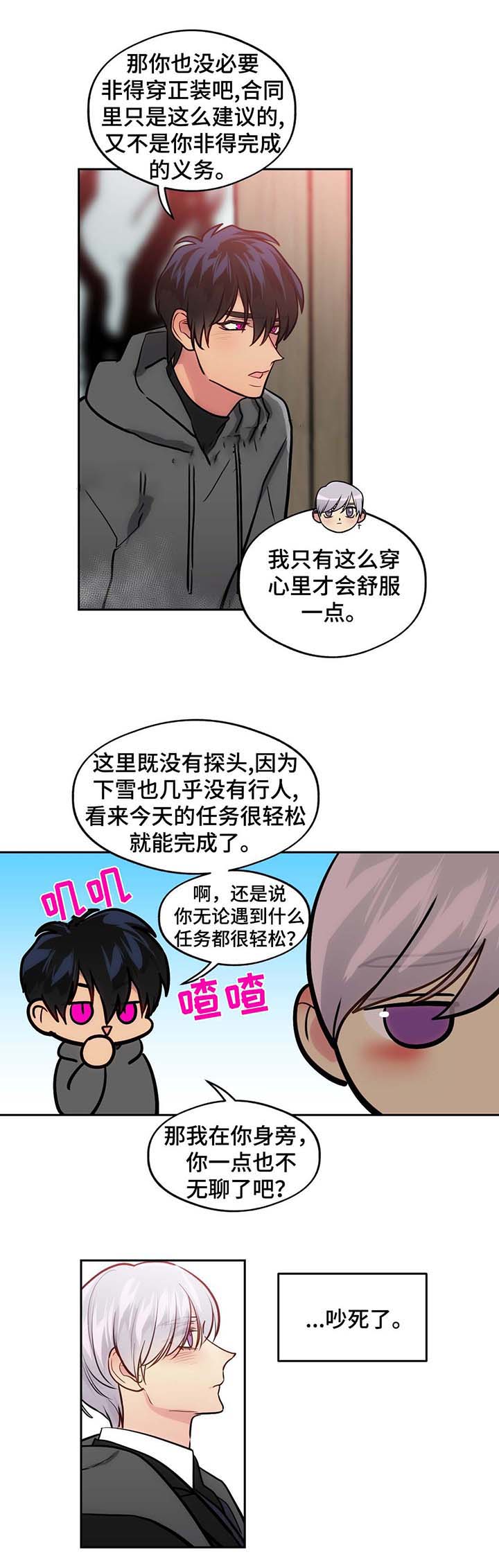 《在危楼》漫画最新章节第59话免费下拉式在线观看章节第【9】张图片