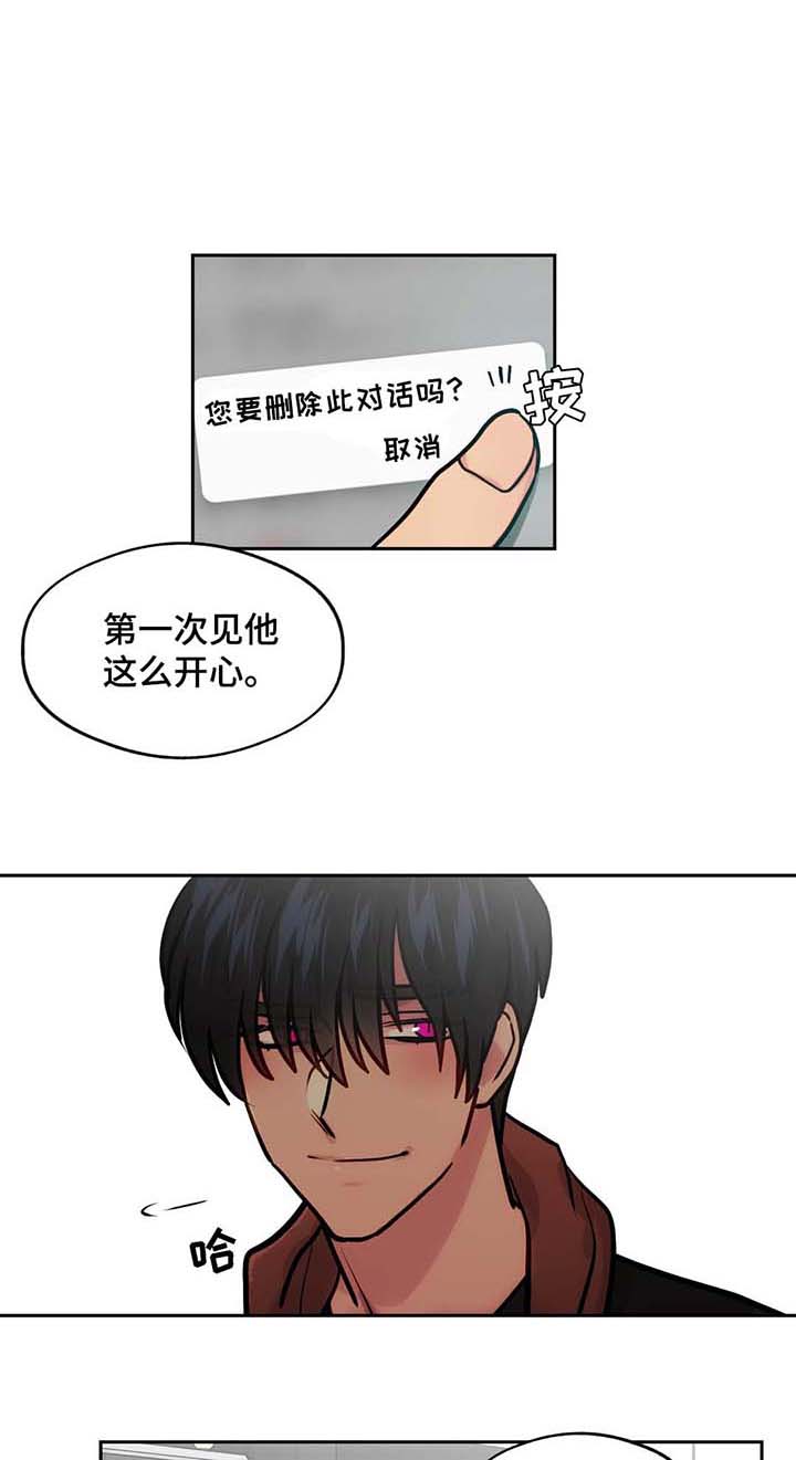 《在危楼》漫画最新章节第62话免费下拉式在线观看章节第【15】张图片