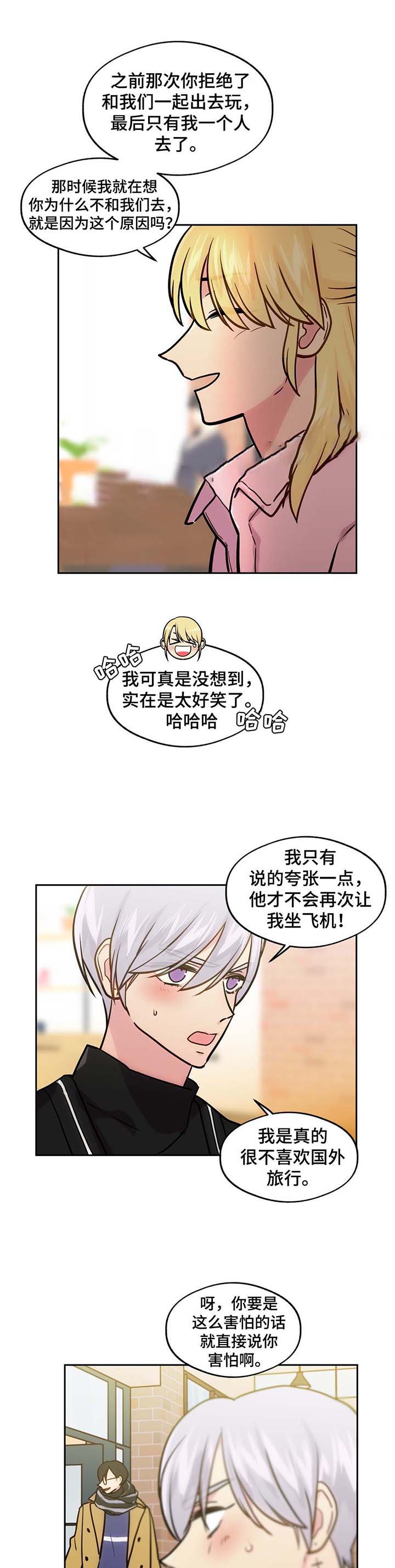 《在危楼》漫画最新章节第66话免费下拉式在线观看章节第【17】张图片