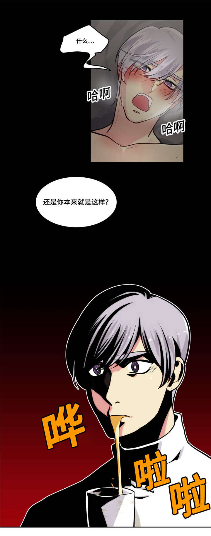 《在危楼》漫画最新章节第9话免费下拉式在线观看章节第【23】张图片