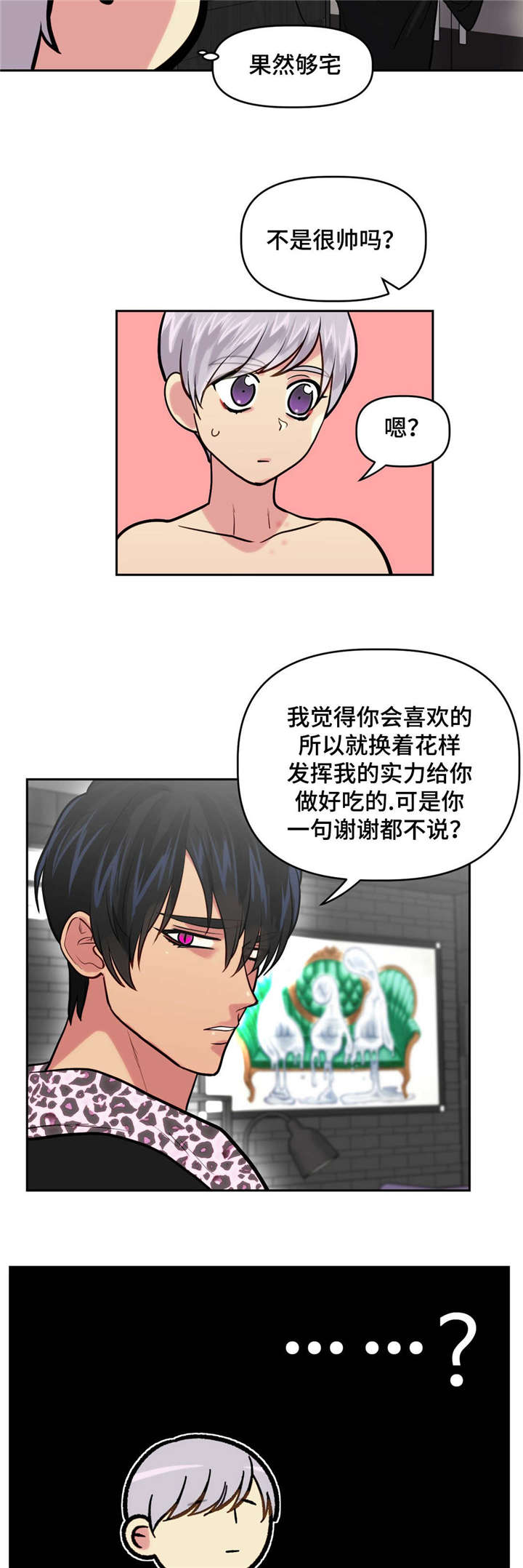 《在危楼》漫画最新章节第20话免费下拉式在线观看章节第【33】张图片