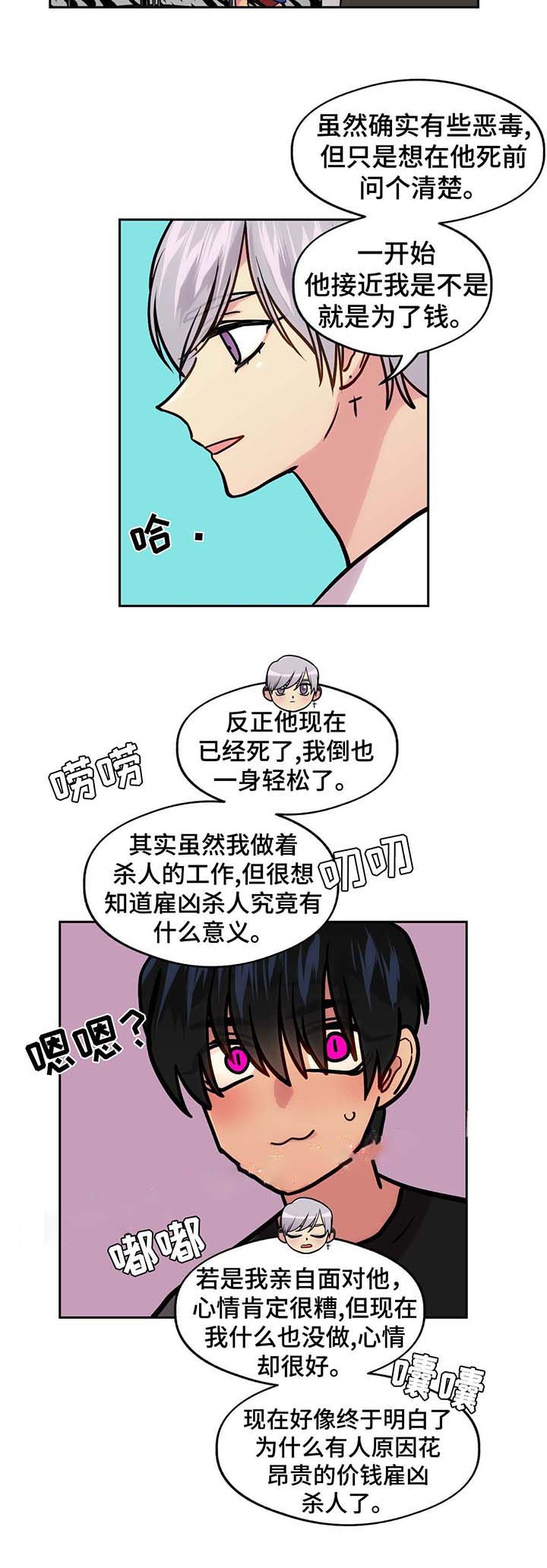 《在危楼》漫画最新章节第64话免费下拉式在线观看章节第【37】张图片