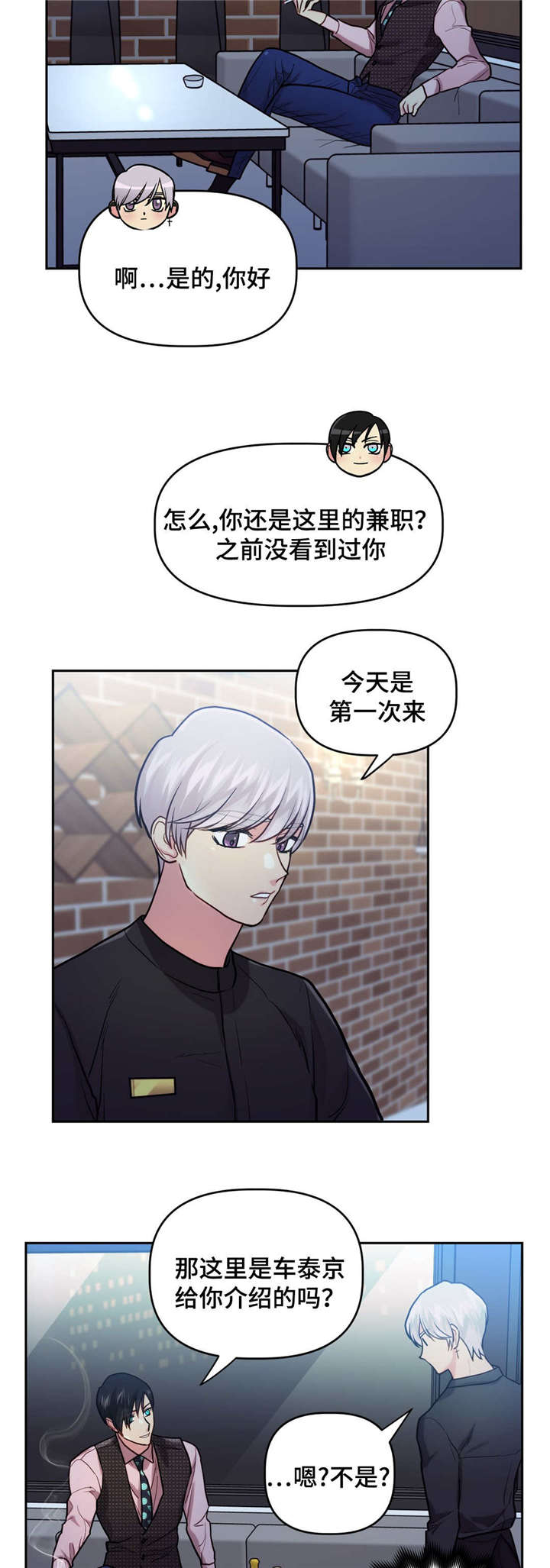 《在危楼》漫画最新章节第22话免费下拉式在线观看章节第【3】张图片