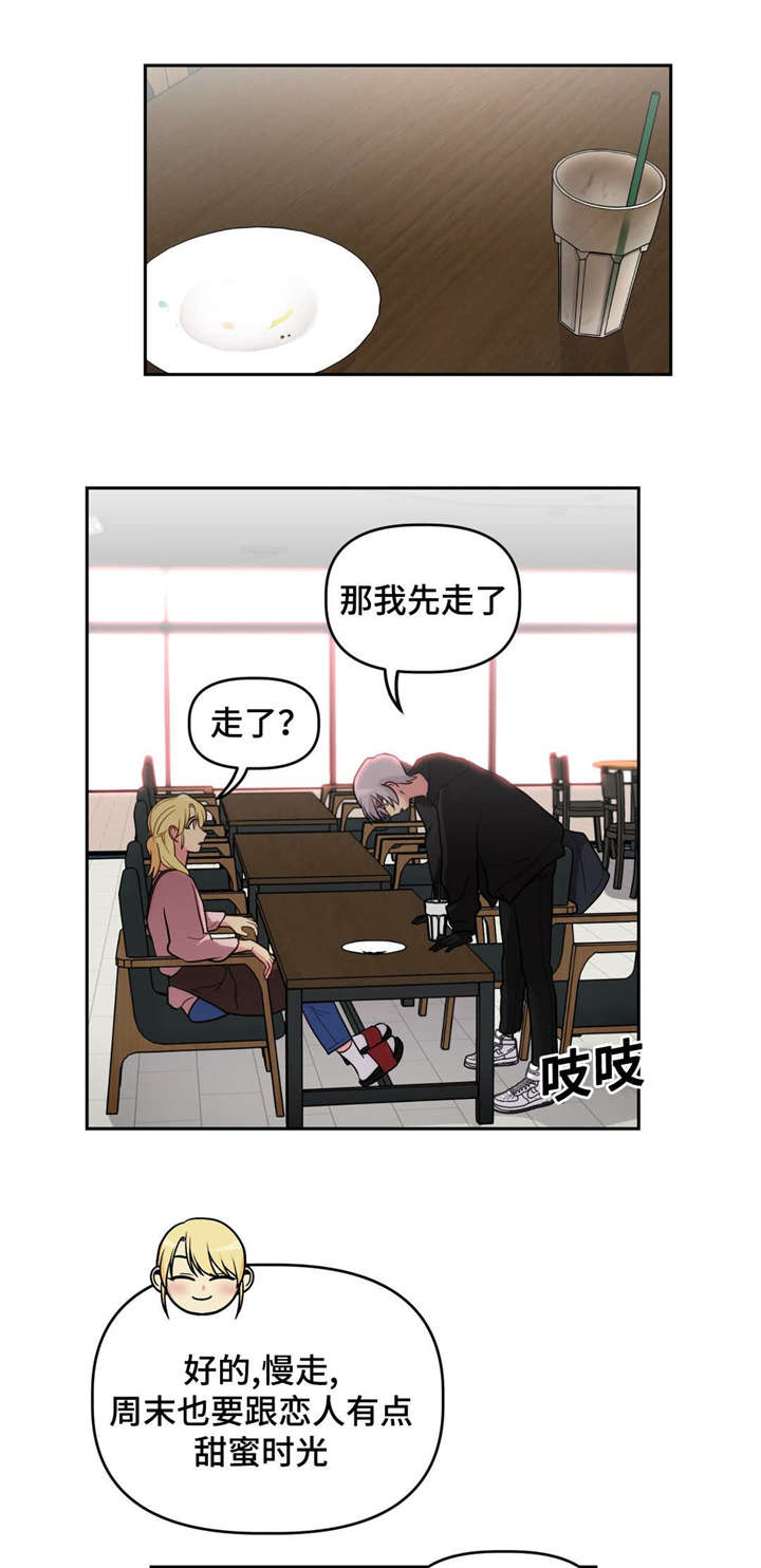 《在危楼》漫画最新章节第27话免费下拉式在线观看章节第【11】张图片