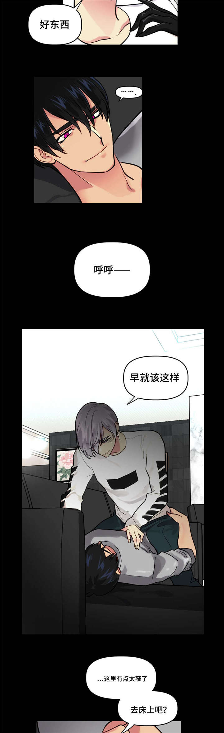 《在危楼》漫画最新章节第8话免费下拉式在线观看章节第【17】张图片