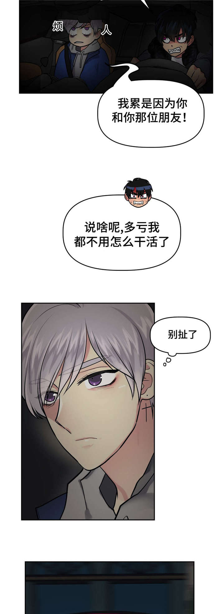 《在危楼》漫画最新章节第24话免费下拉式在线观看章节第【19】张图片