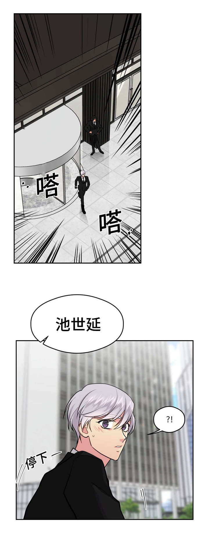 《在危楼》漫画最新章节第32话免费下拉式在线观看章节第【5】张图片