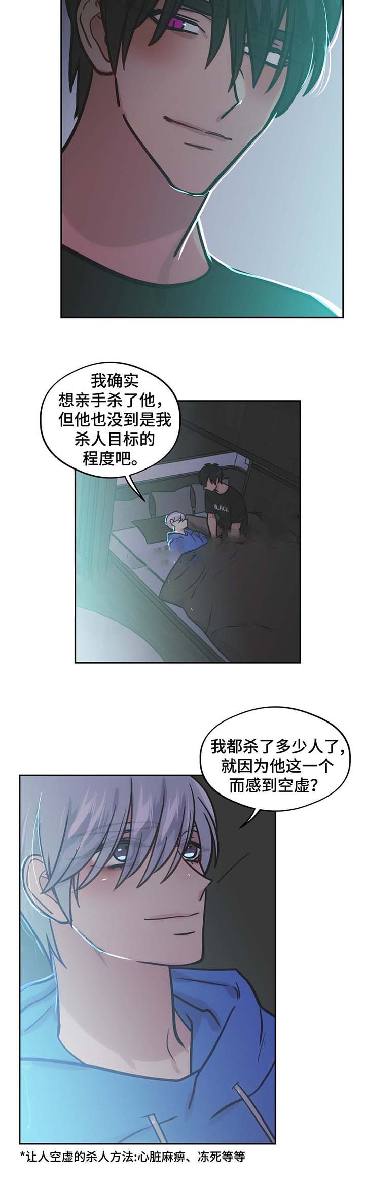 《在危楼》漫画最新章节第65话免费下拉式在线观看章节第【25】张图片