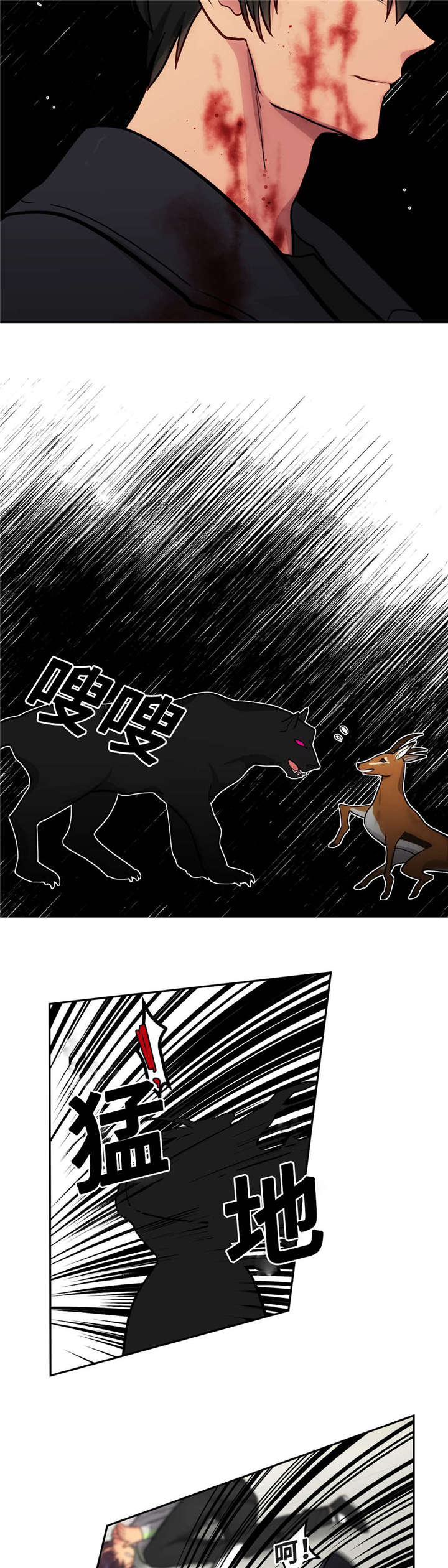 《在危楼》漫画最新章节第47话免费下拉式在线观看章节第【25】张图片