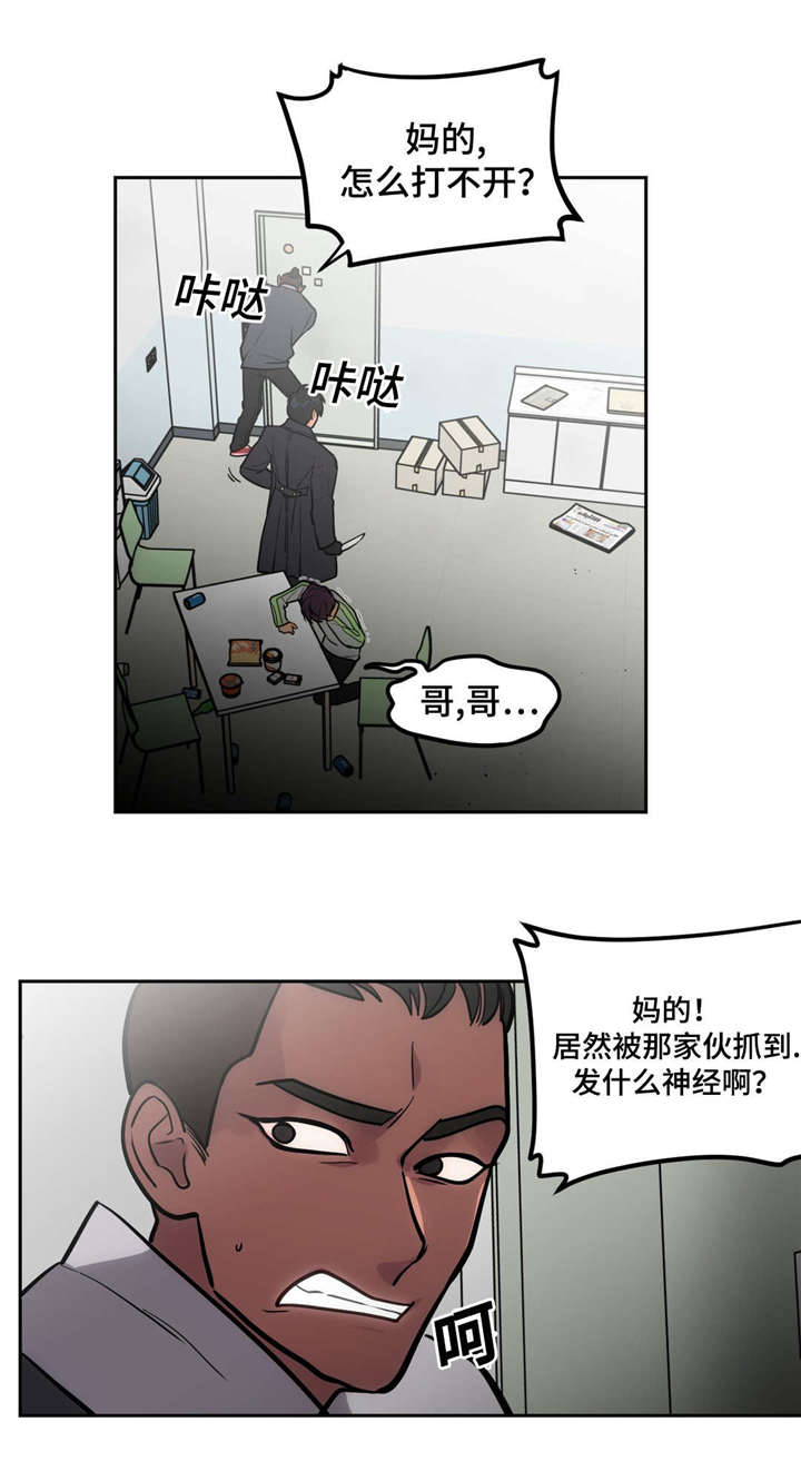 《在危楼》漫画最新章节第47话免费下拉式在线观看章节第【15】张图片