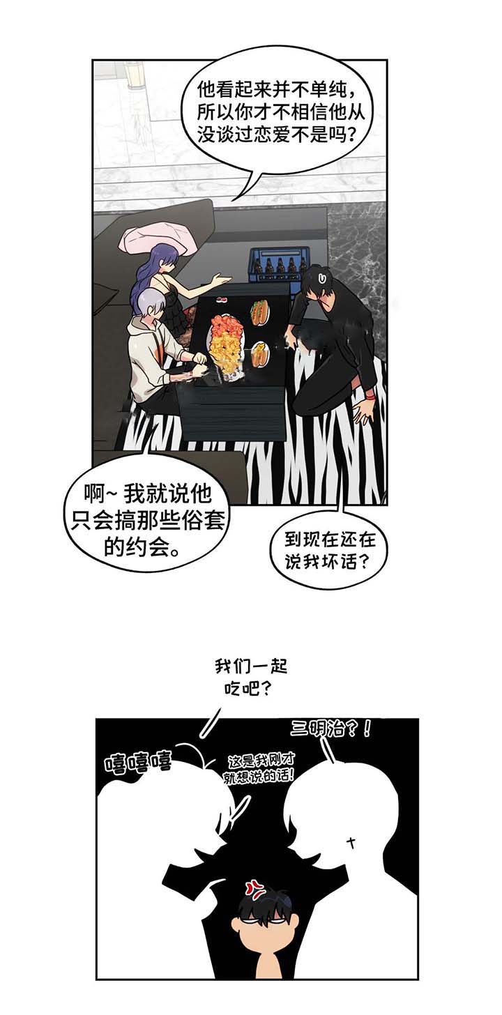 《在危楼》漫画最新章节第55话免费下拉式在线观看章节第【9】张图片