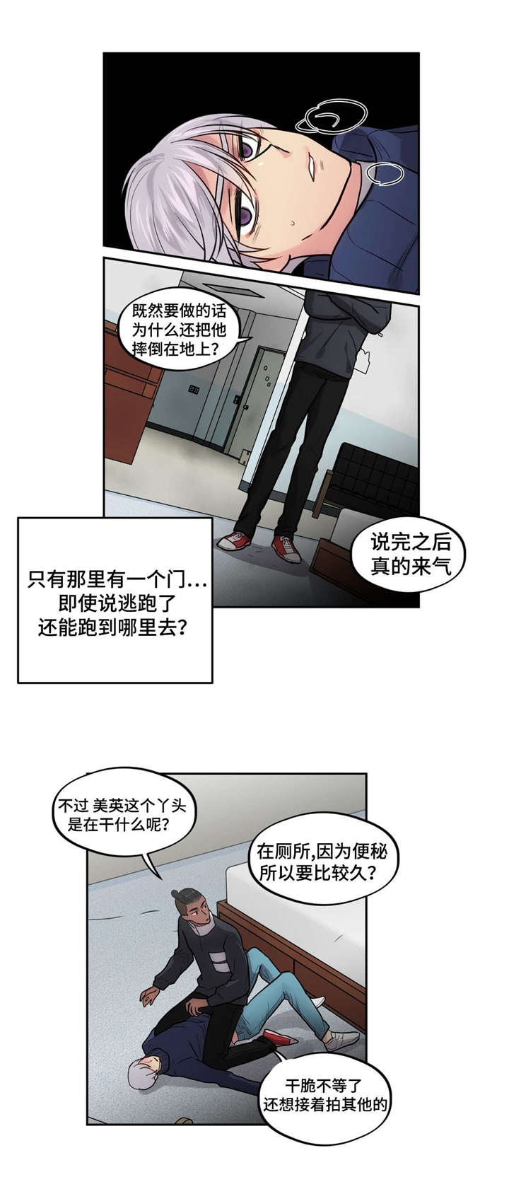 《在危楼》漫画最新章节第46话免费下拉式在线观看章节第【21】张图片