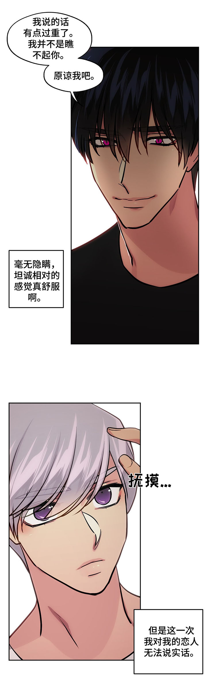 《在危楼》漫画最新章节第58话免费下拉式在线观看章节第【41】张图片