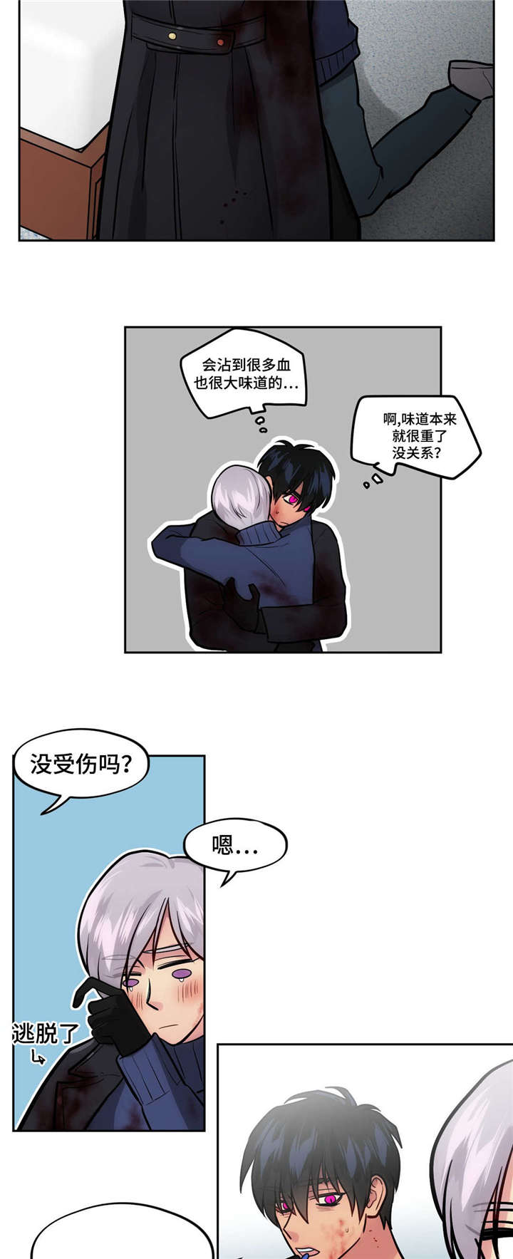 《在危楼》漫画最新章节第48话免费下拉式在线观看章节第【15】张图片