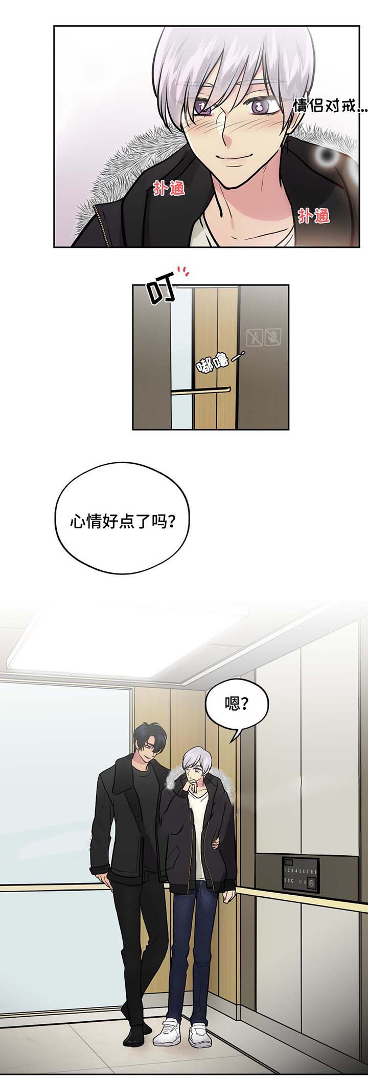 《在危楼》漫画最新章节第53话免费下拉式在线观看章节第【13】张图片