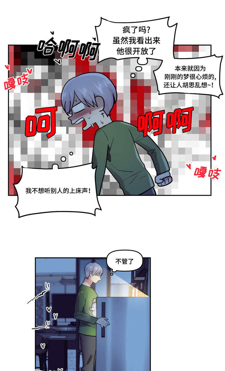 《在危楼》漫画最新章节第2话免费下拉式在线观看章节第【31】张图片