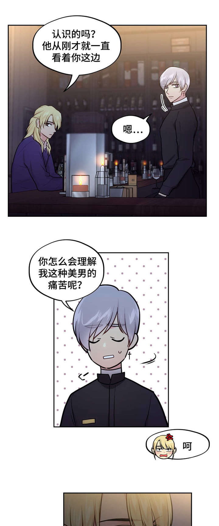 《在危楼》漫画最新章节第43话免费下拉式在线观看章节第【23】张图片