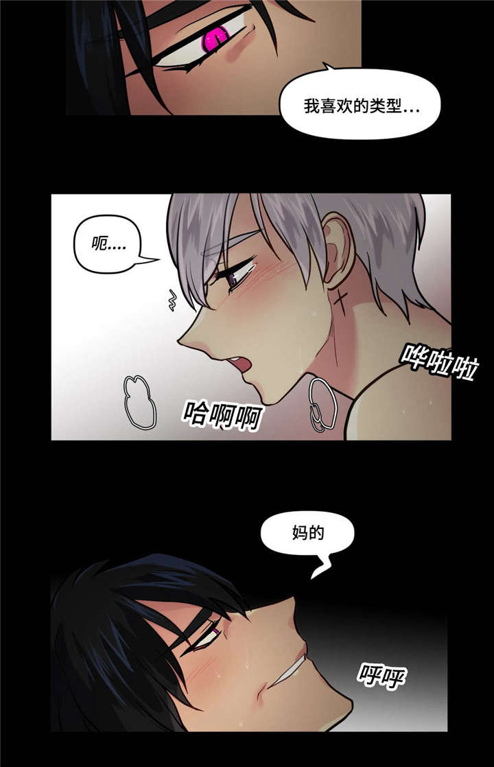 《在危楼》漫画最新章节第9话免费下拉式在线观看章节第【13】张图片