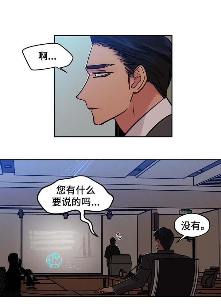 《在危楼》漫画最新章节第61话免费下拉式在线观看章节第【21】张图片