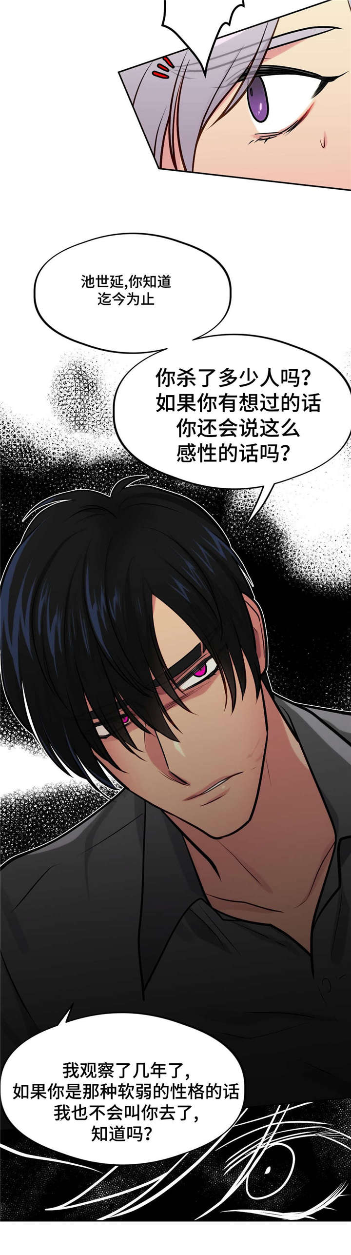 《在危楼》漫画最新章节第35话免费下拉式在线观看章节第【5】张图片