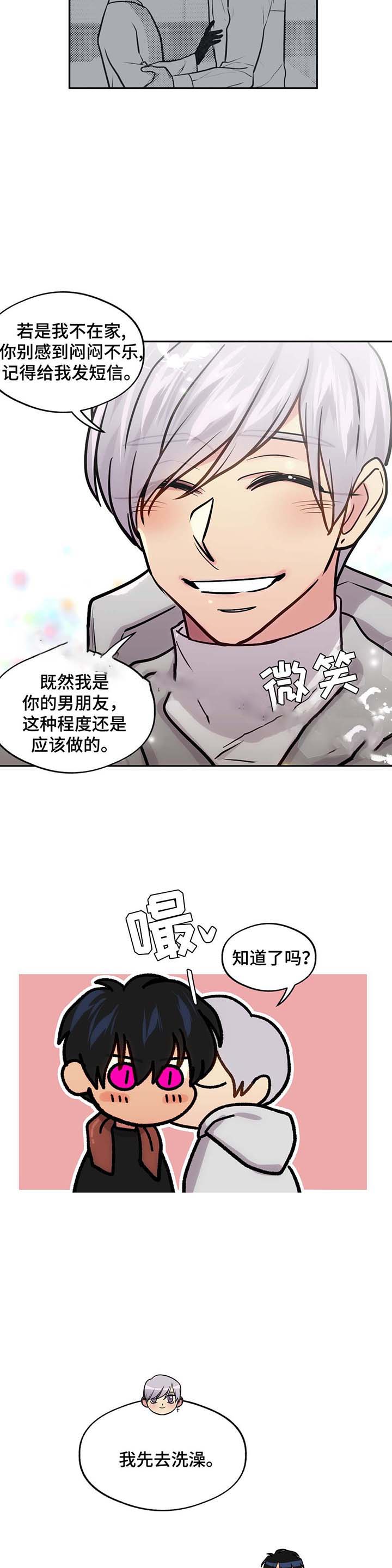 《在危楼》漫画最新章节第62话免费下拉式在线观看章节第【11】张图片