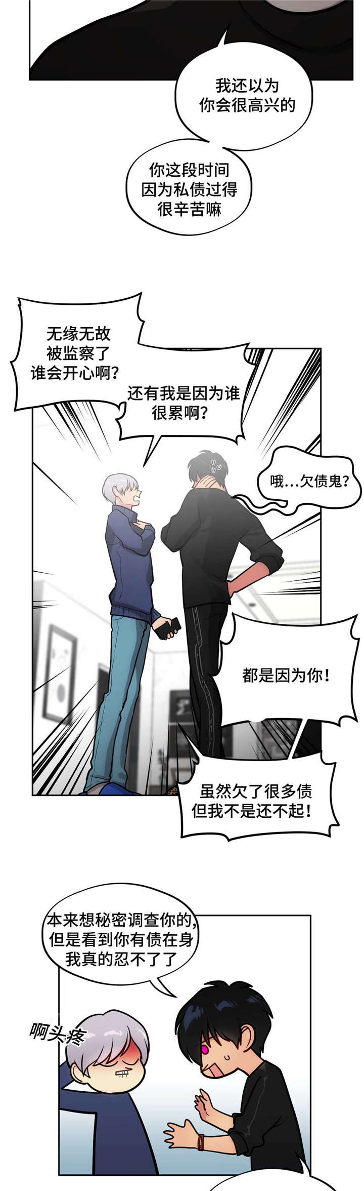 《在危楼》漫画最新章节第42话免费下拉式在线观看章节第【27】张图片