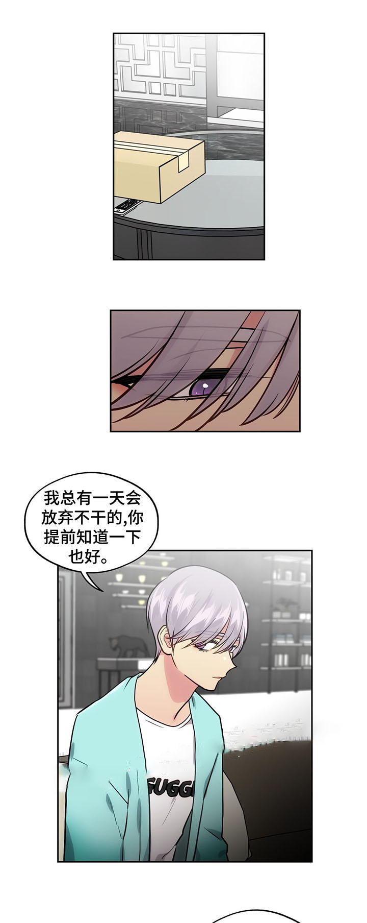 《在危楼》漫画最新章节第58话免费下拉式在线观看章节第【17】张图片