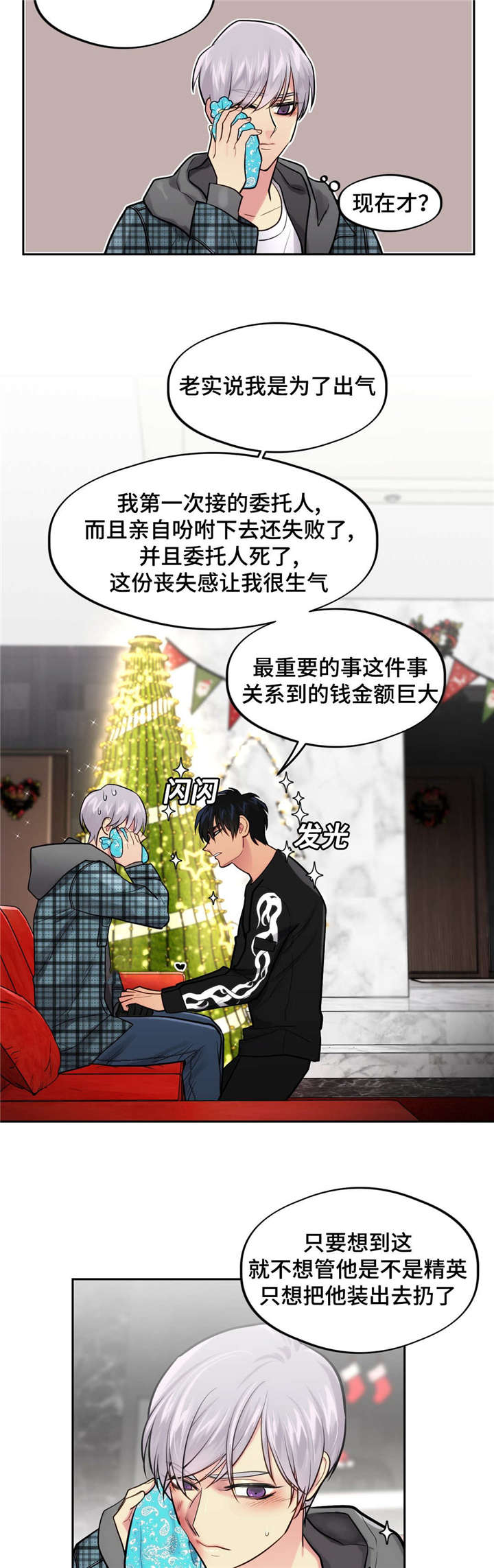 《在危楼》漫画最新章节第37话免费下拉式在线观看章节第【21】张图片