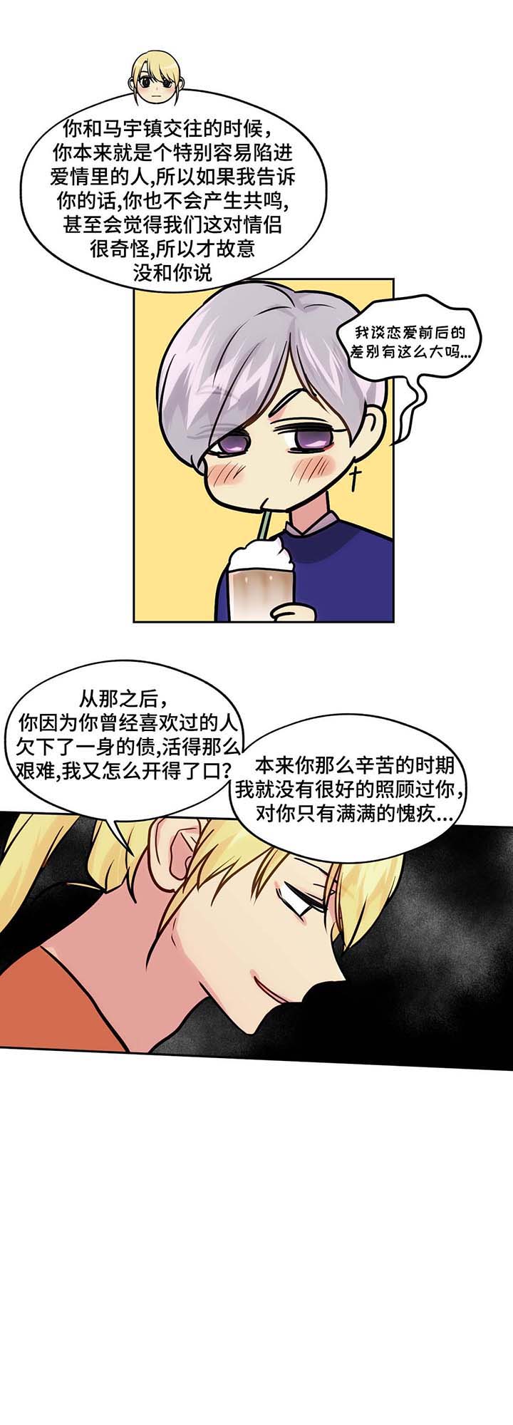 《在危楼》漫画最新章节第63话免费下拉式在线观看章节第【15】张图片